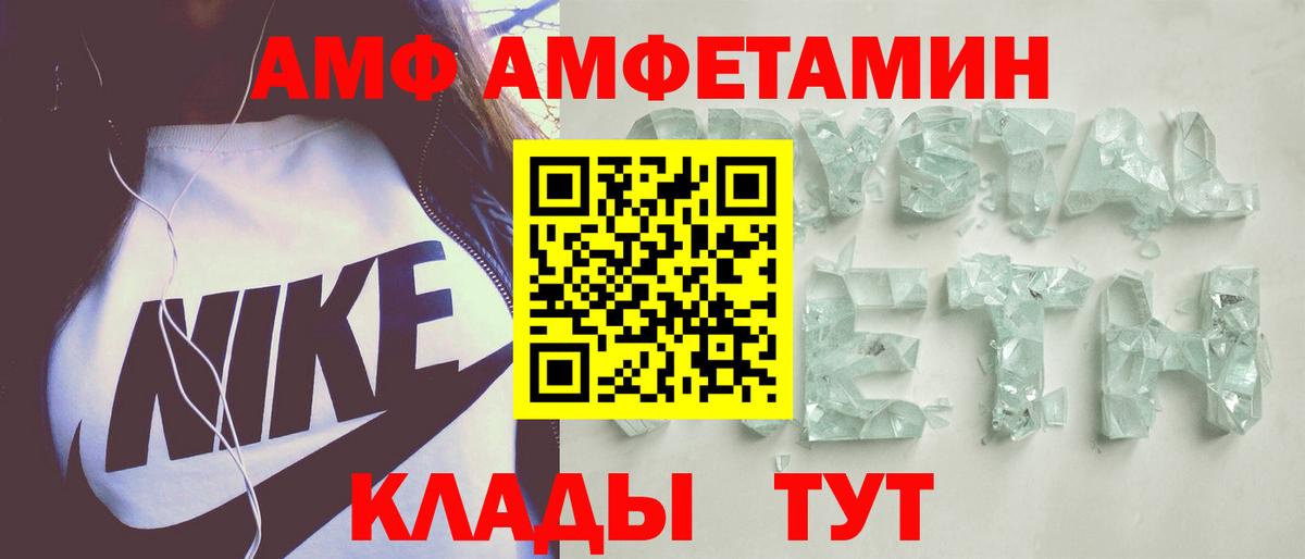 АМФ Розовый  Вход с VPN  АМФЕТАМИН  АМФЕТАМИН  Сегежа 