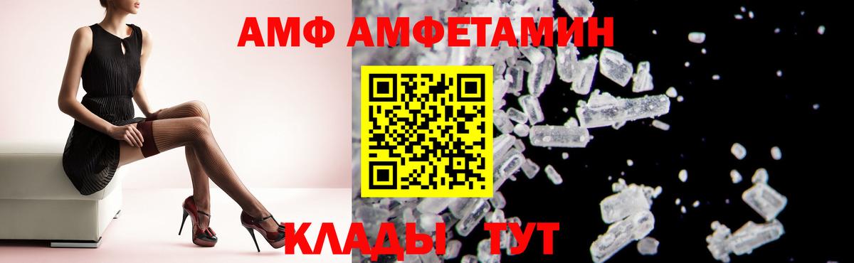 Амфетамин VHQ Сегежа