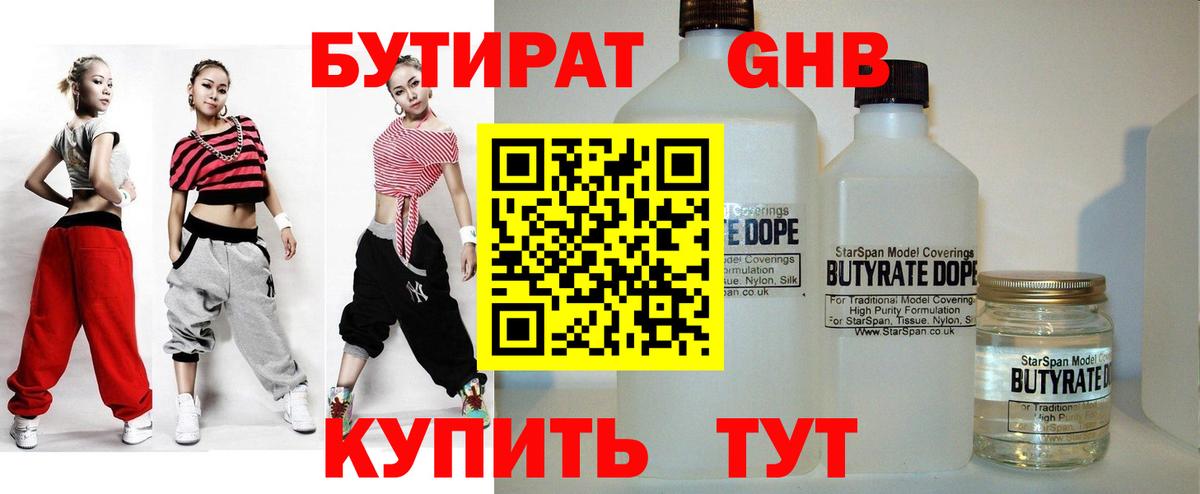 Бутират бутандиол Сегежа
