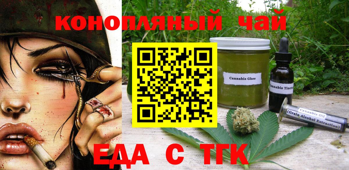Canna-Cookies конопля  Вход с VPN  Сегежа 