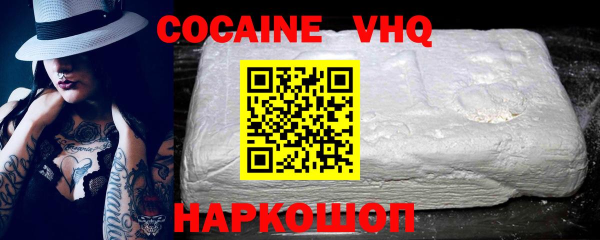 COCAIN  Вход с VPN  Сегежа  Cocaine FishScale  COCAIN 97% 