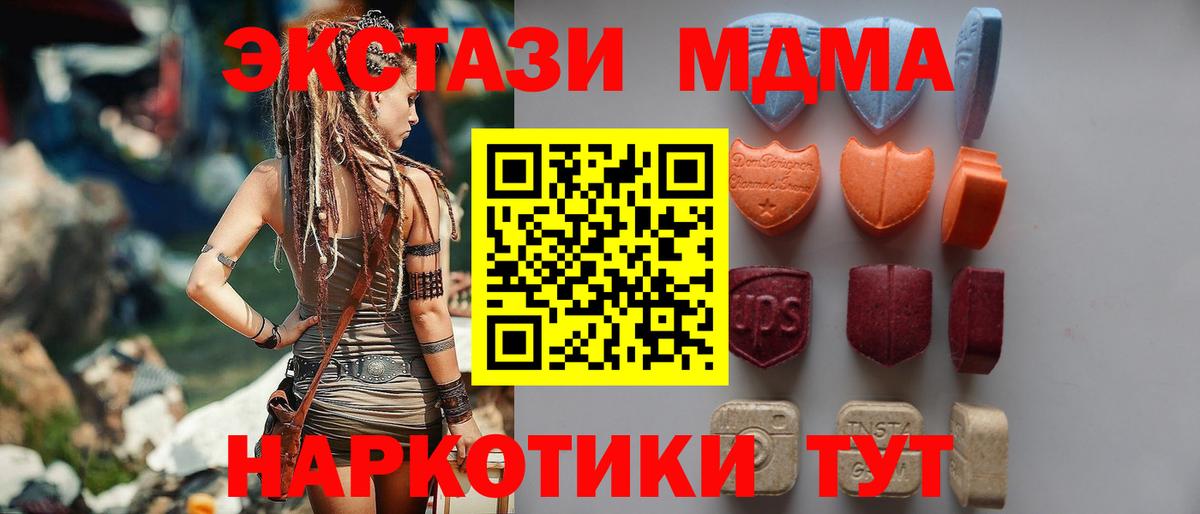 ЭКСТАЗИ MDMA  Экстази ешки  Сегежа  Вход с VPN 