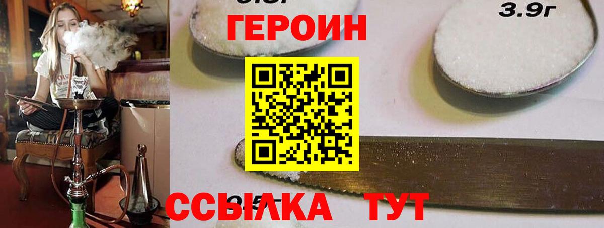 Героин  Героин Афган  Вход с VPN  Сегежа 