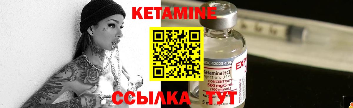 КЕТАМИН ketamine Сегежа