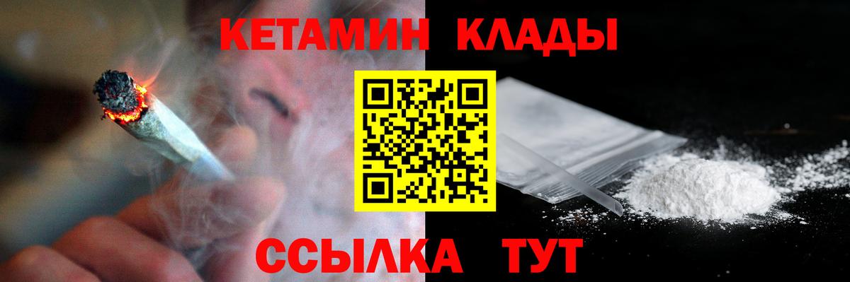 КЕТАМИН VHQ  КЕТАМИН ketamine  Вход с VPN  Сегежа 