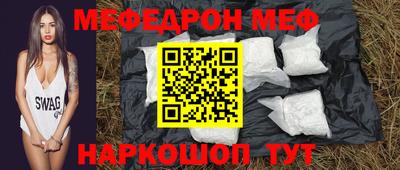 меф VHQ Пушкино