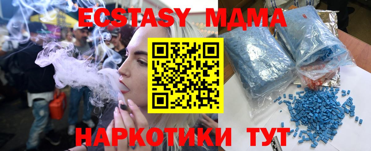 МДМА  МДМА молли  Вход с VPN  MDMA молли  Сегежа 