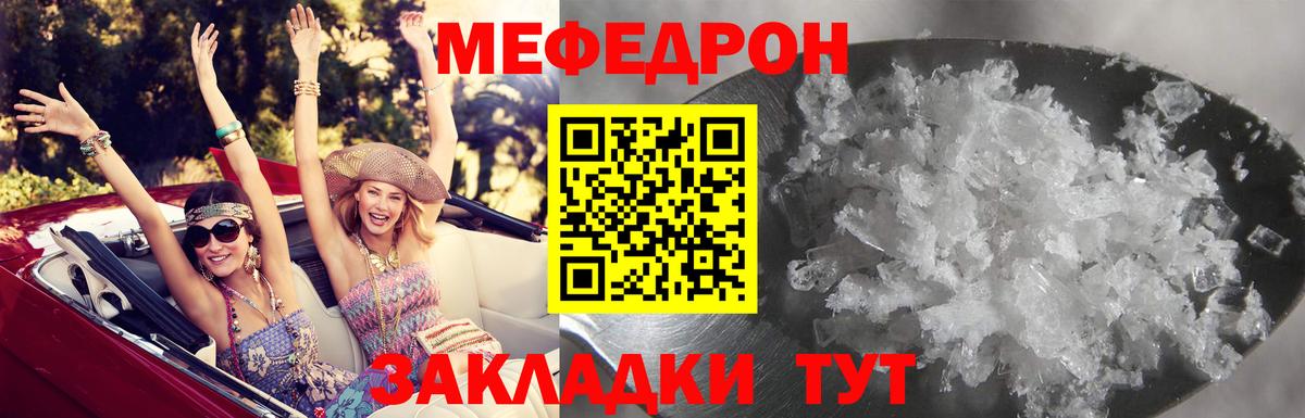 Мефедрон кристаллы Сегежа