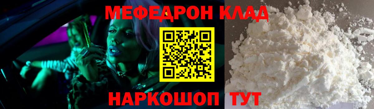 Меф  МЕФ 4 MMC  Сегежа  Мефедрон  Меф 4 MMC  Вход с VPN 