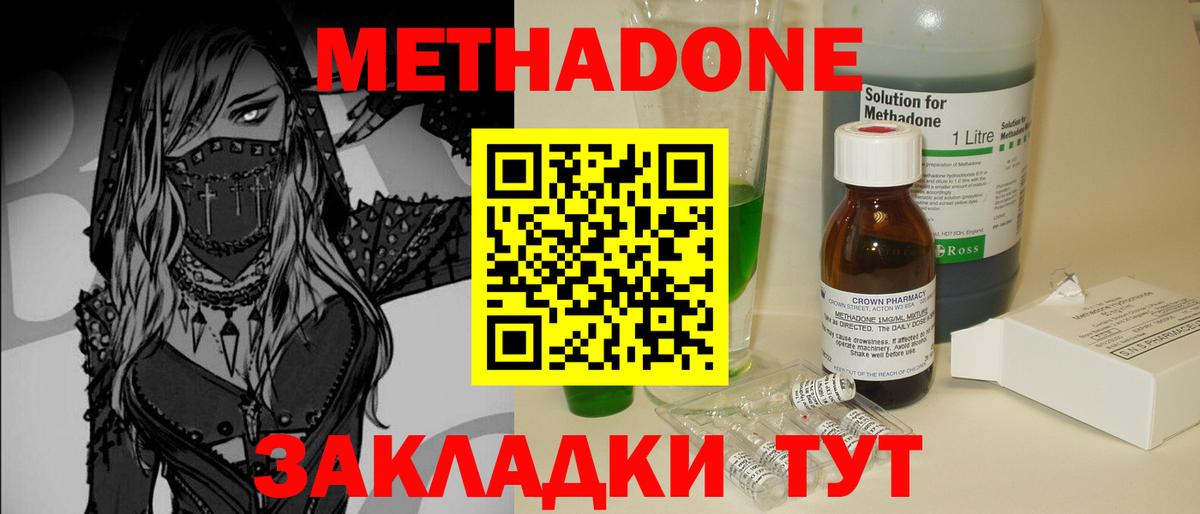 Метадон methadone  mega зеркало  Сегежа  Вход с VPN  маркетплейс официальный сайт  МЕТАДОН кристалл 