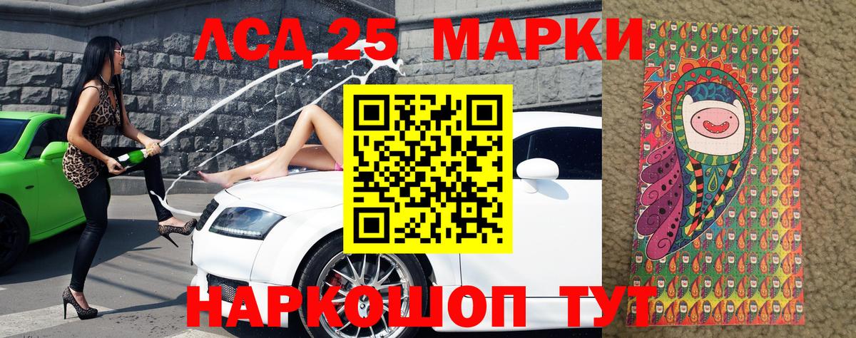 Марки N-bome 1500мкг Сегежа