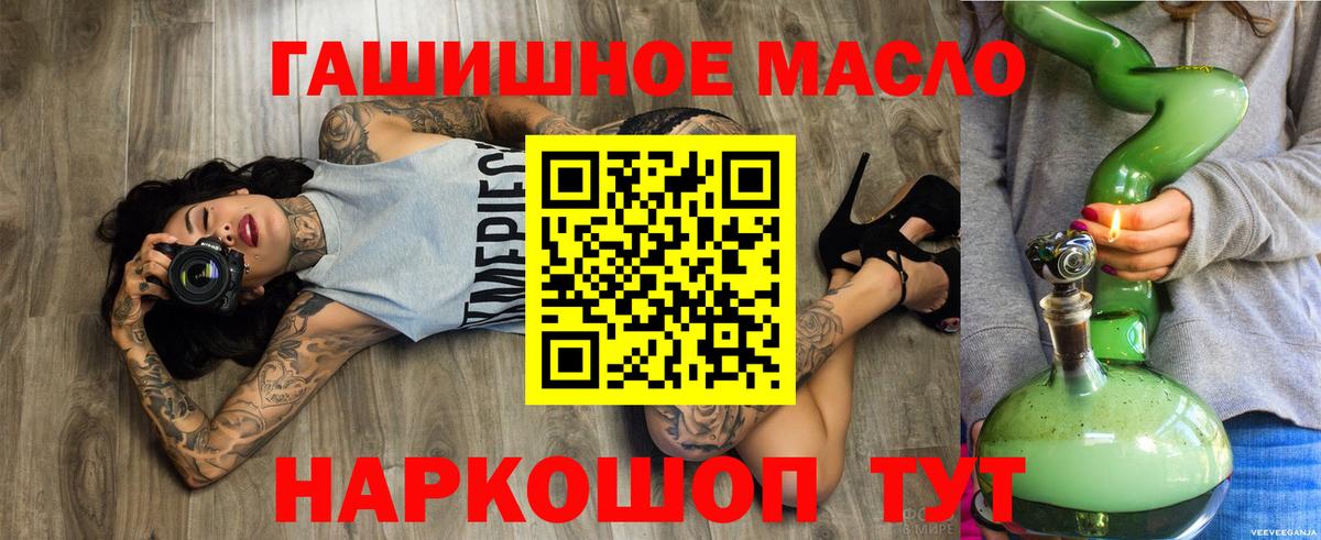 ТГК THC oil Сегежа